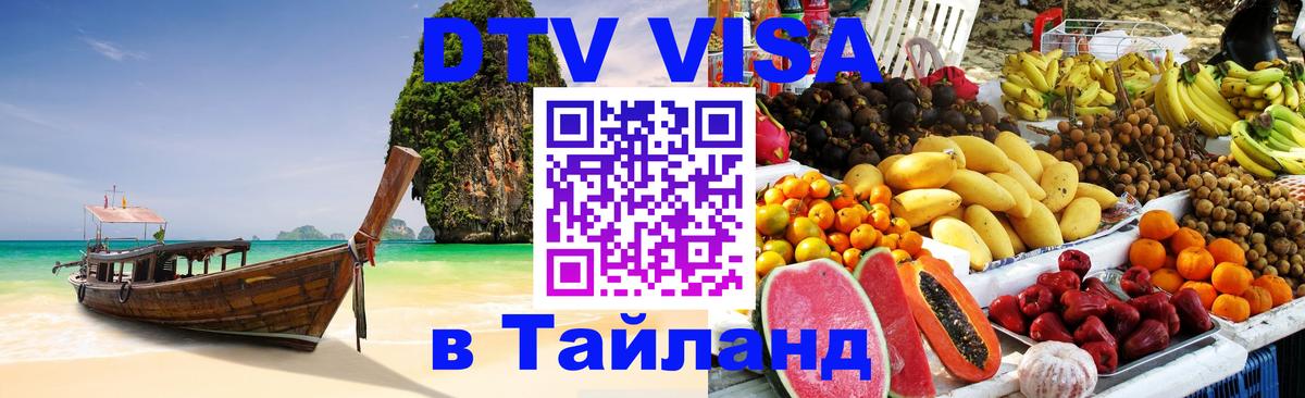 Оформление DTV визы под ключ: стоимость и тарифы, только загранпаспорт - Сеул  03.10.2025 